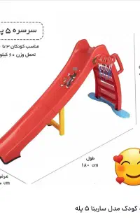 سرسره کودک در حد نو