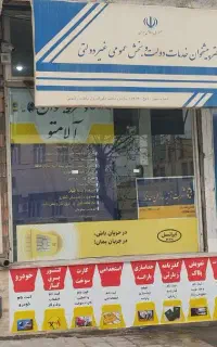 انجام خدمات اینترنتی و ثبت نام