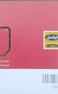شماره رند900 ارزان5تومان