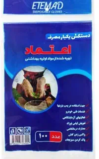 دستکش یکبار مصرف فریزر ساده و رولی دستمال کاغذی