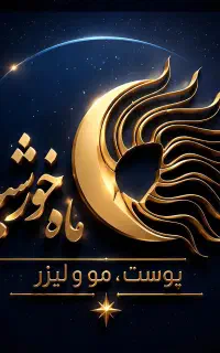 استخدام منشی تمام وقت