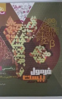 کتاب کمک درسی