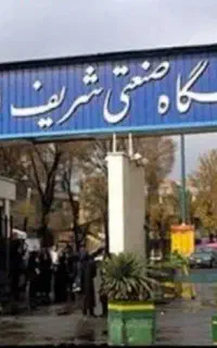 حل تمرین ریاضی،  امتحان ( دکترا شریف)