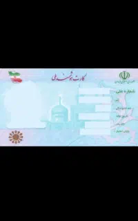 مدارک حنیفه سهرابی پیدا شده