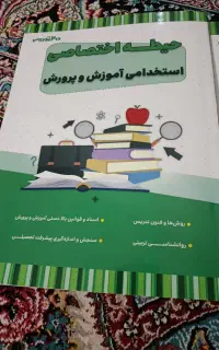 کتاب فروشی