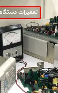 برقکار / سیم کشی و رفع اتصالی / دوربین و دزدگیر