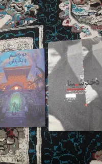 کتاب دختر شینا