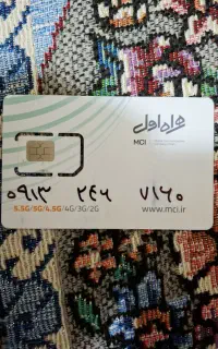 خط رندهمراه اول دائمی.