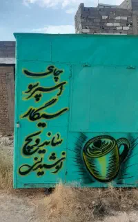 کانکس تمیز وسر حال برای کاسبی
