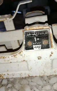 ترازو ،میزان
