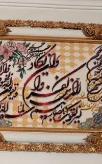 تابلو فرش