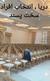 با کیفیت تمیز با مبل شویی دریا