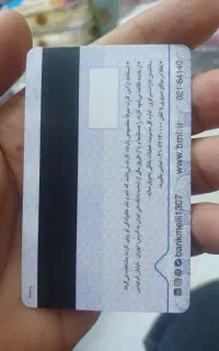 کارت موتور و ۳ عدد کارت بانکی گمشده