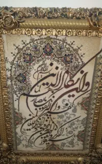 تابلو فرش