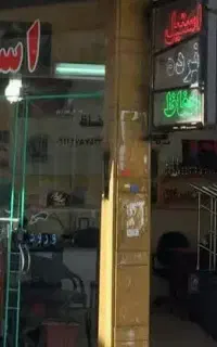 نرده و حفاظ استیل گودرزی