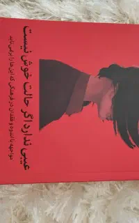 کتاب خواندنی