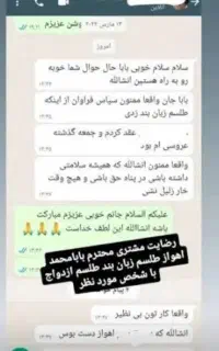 انگشتر مهره ومهر ومحبهت ورزق وروزی