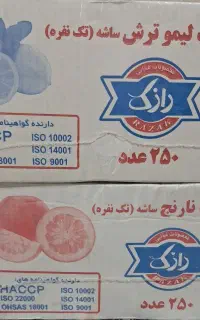 آبلیموی تک نفره دارم.درخدمت شما همشهریان عزیزهستم.