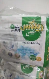 پوشک بچه ریلکس بیبی شورتی