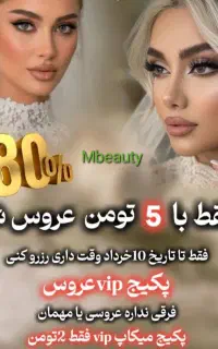 میکاب،شنیون،رنگ ولایت ومیکرو.پایه ۷۰۰ت