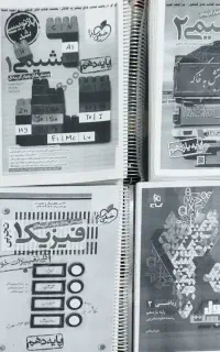 کتاب خیلی سبز