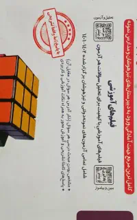 کتاب آموزشی (چند نوع)