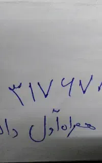 سیم کارت دائمی