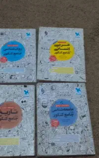 کتاب تست کنکور انسانی مهروماه