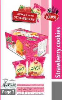 استخدام نیرو در کارخانه کیک و کلوچه