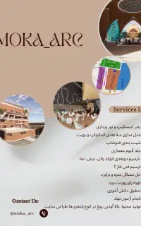 انجام پروژه های معماری(دانشجویی و اجرایی)