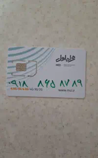 سیمکارت 09188658789