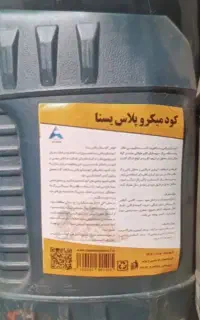 کود میکروپلاس یسنا