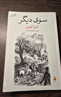 معاوضه کتاب.
