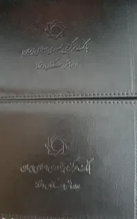 آلبوم جفت شماره پشت سر هم