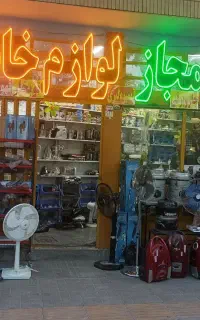 تعمیرات  انواع لوازم خانگی لباسشویی ظرفشویی درمنزل