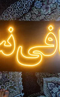 ساخت وتعمیرتابلو ال ای دی چلینیوم وچراغ اسپرت خاش