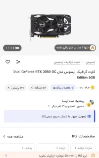 کارت گرافیک ۶ گیگ