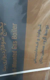 پکیج بوتان