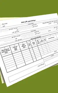 صدور صورتحساب الکترونیک(فاکتور)