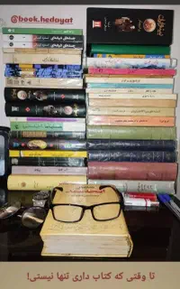 کتاب کلکسیونی