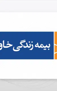 جذب نماینده فروش بیمه خاورمیانه