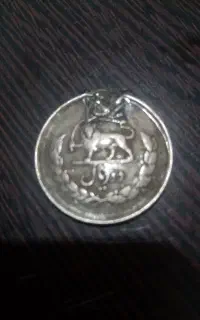 2ریالی شاهنشاهی