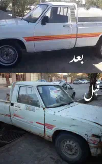 باز سازی ماشین‌های قدیمی و جدید