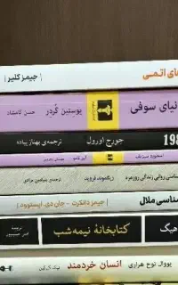 کتابهای تر و تمیز و حرفه ای