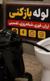 لوله بازکن فنرزن نیروی هوایی پیروزی افسریه مسعودیه