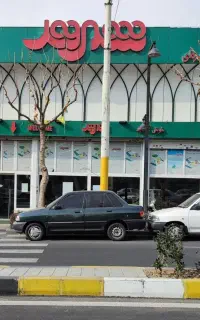 بن خرید 20 میلیونی شهروند