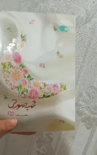 رمان