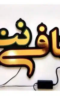 منشی کافی نت