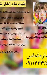 آموزش نقاشی و سفالگری