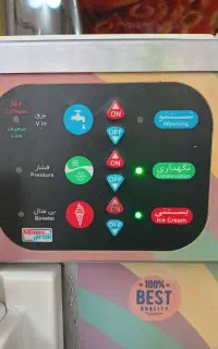 دستگاه بستنی شمس